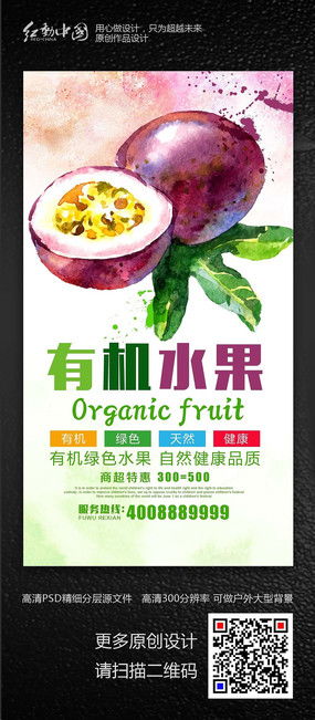 食品促銷活動海報設計 創意靈感與素材資源，盡在紅動中國