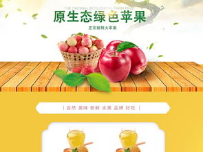 夏日果香，促銷利器 千圖網PSD模板讓蘋果銷售更吸睛