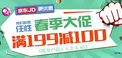 京東食品保健春季大促 品質實惠生活，健康好物觸手可及